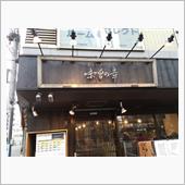 ラーメン探訪 Vol.225