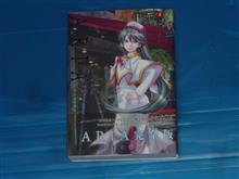 ARIA 完全版 ARIA The MASTERPIECE 4