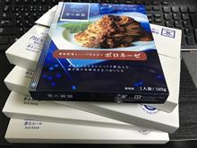 香るエール&#215;青の洞窟 絶対もらえるキャンペーン！その２