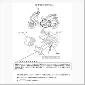 エンジン組み立てミス、と言う ...