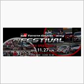 【TGRF2016】 ①～今 ...