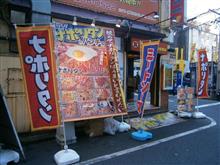 まずは腹ごしらえ