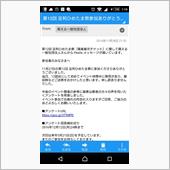 足利ひめたま企画や、地域振興 ...