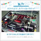 祝・みんカラ歴3年！