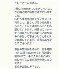 ポケモンGOイベント終了