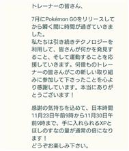 ポケモンGOイベント終了 