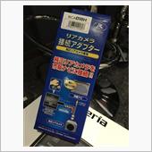 純正リアカメラビュー切替アダ ...