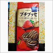 お試し引換券と即席味噌汁とス ...