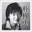 二股外交の、その果て・・・