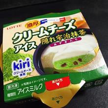 ローソン限定の 