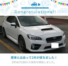 愛車と出会って2年！