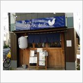 ラーメン探訪 Vol.226