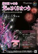 イルミ イルミ