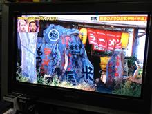 TV 「アメージパング！」　「米屋」。