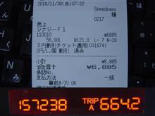 燃費
