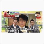 岐阜県民は敏感に反応してる。　