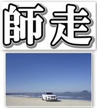 12月に...　ぶらりと京都へ...　本、読書...　ひとりごと...