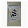 今日から師走