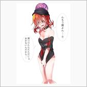 下隠して