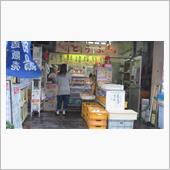 逸品かな？