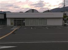 閉店 閉店