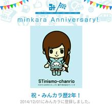 祝・みんカラ歴2年! 祝・みんカラ歴2年!