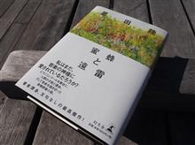 美しい本。▼*ﾟvﾟ*▼