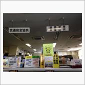免許更新