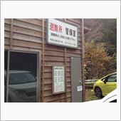 何が起きる!?