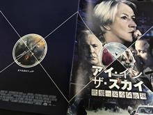 アイ・インザ・スカイ プレスシート