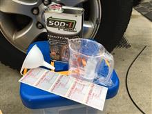 10マソ㌔からのSOD-1 デビュー(500㌔走行後) 10マソ㌔からのSOD-1 デビュー(500㌔走行後)