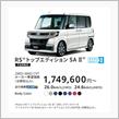 600系後期タント一部改良