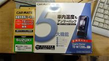 ついにエンスタ入手！