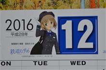 12月になりました♥