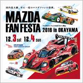 イベント：DEMIO ALL ...
