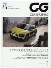 カーグラフィック　2017年1月号