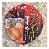 今は無き名店かぁ…