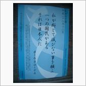 平成二十八年十二月　命の言葉 ...
