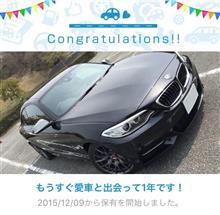愛車と出会って1年！