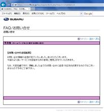 新型インプレッサ試乗会での出来事と、その後の対応