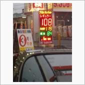 （ガソリン価格）厚木市では地 ...