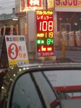 （ガソリン価格）厚木市では地域によって価格の差が大きい問題