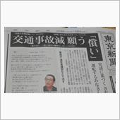 交通事故はつらいね