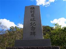 雄別炭鉱