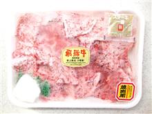 ふるさと納税 『飛騨牛』 GET！