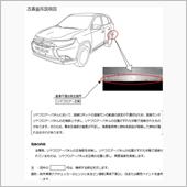 ボディーパネルの溶接位置ずれ ...