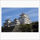 2016秋　姫路城に登城