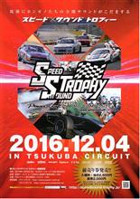 いよいよ明日☆彡
