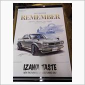 2017年井澤味　カレンダー