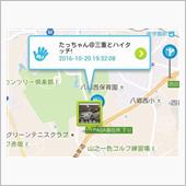 身に覚えのないハイタッチの巻。